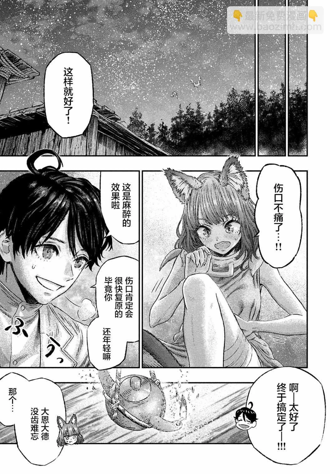 第07话 第19页