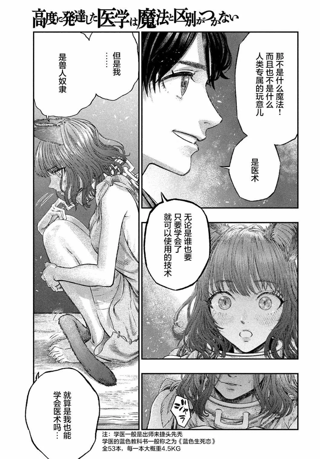 第07话 第21页