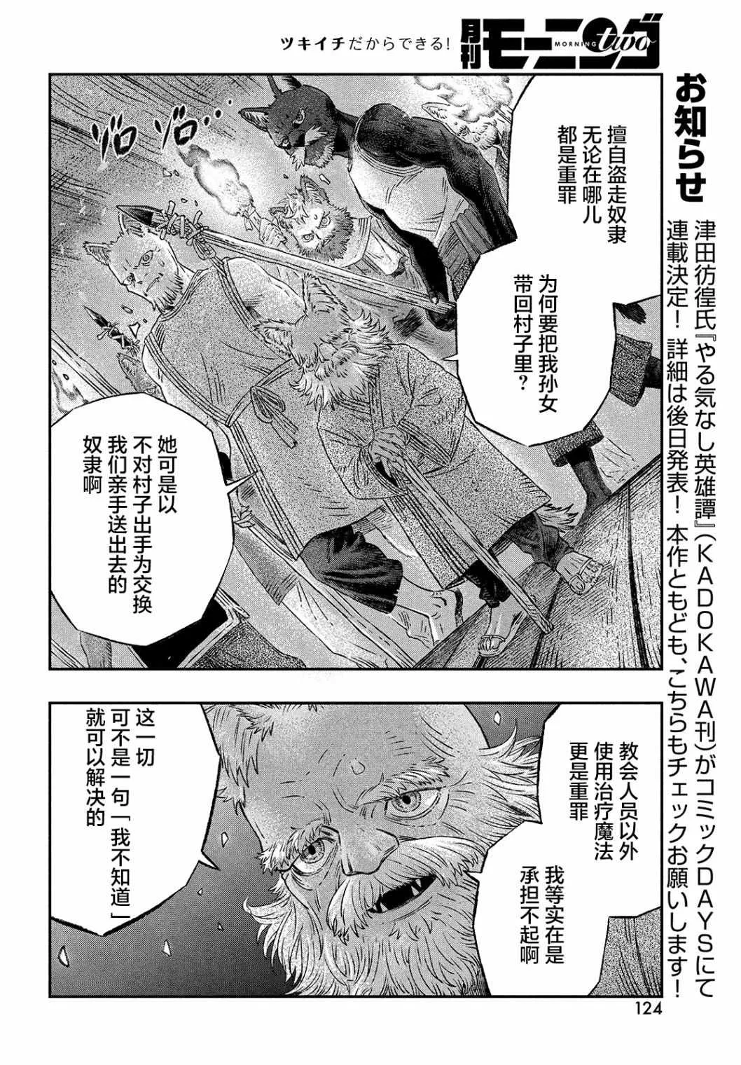 第07话 第24页
