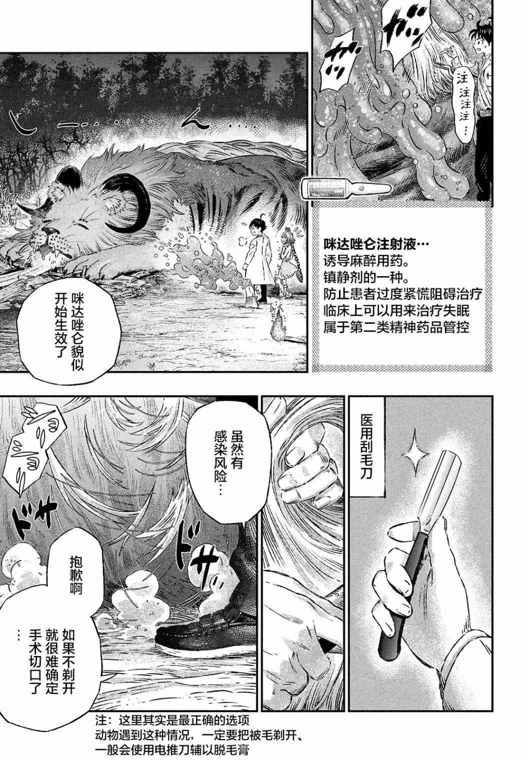 第07话 第35页