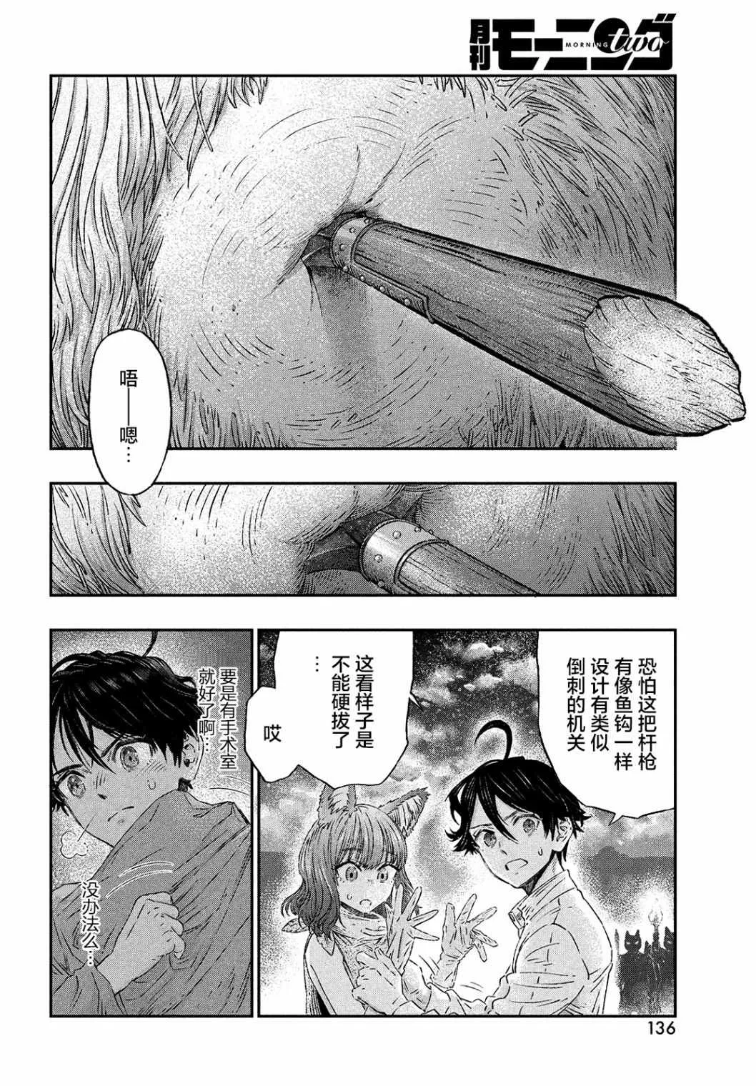 第07话 第36页