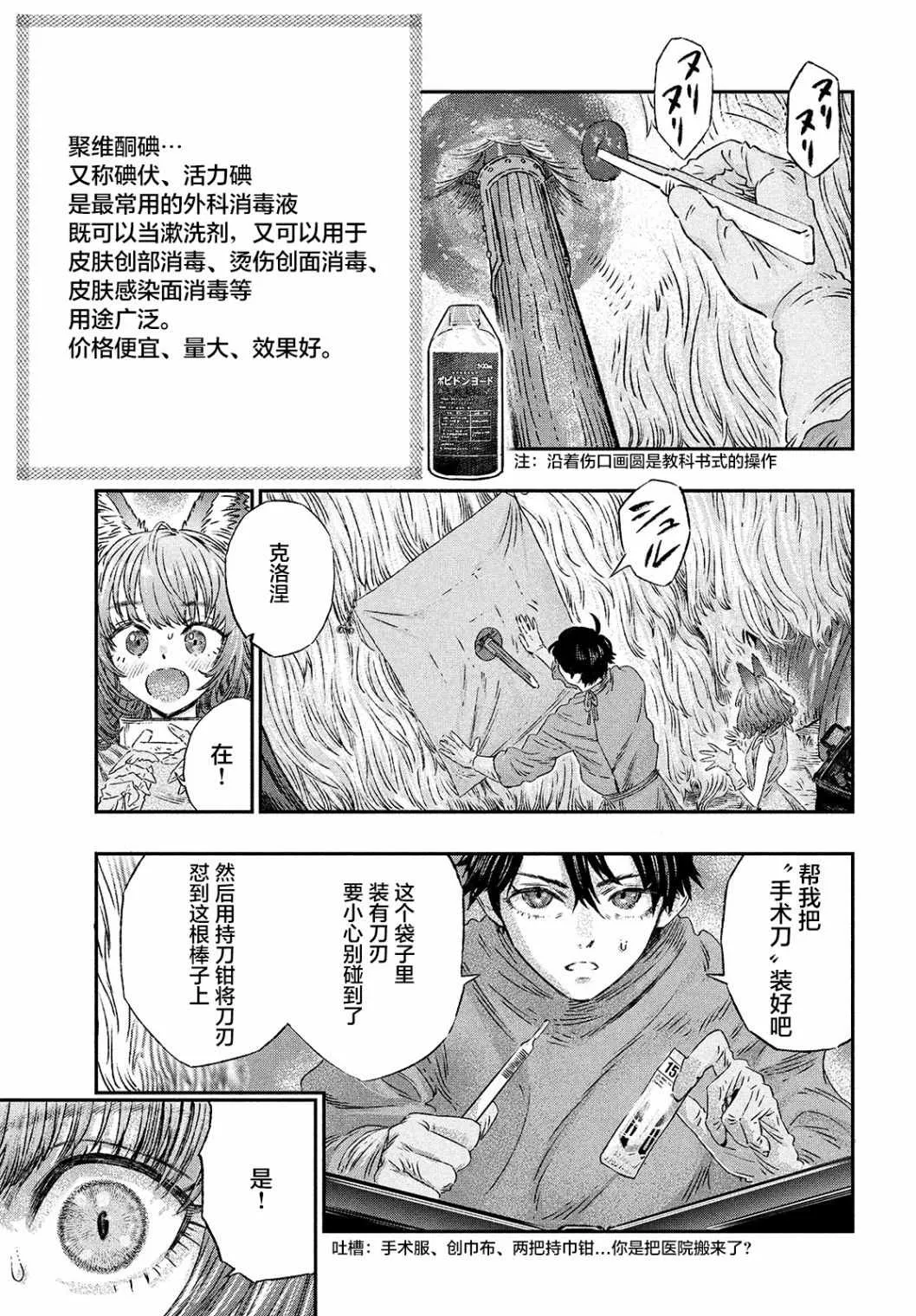 第07话 第37页