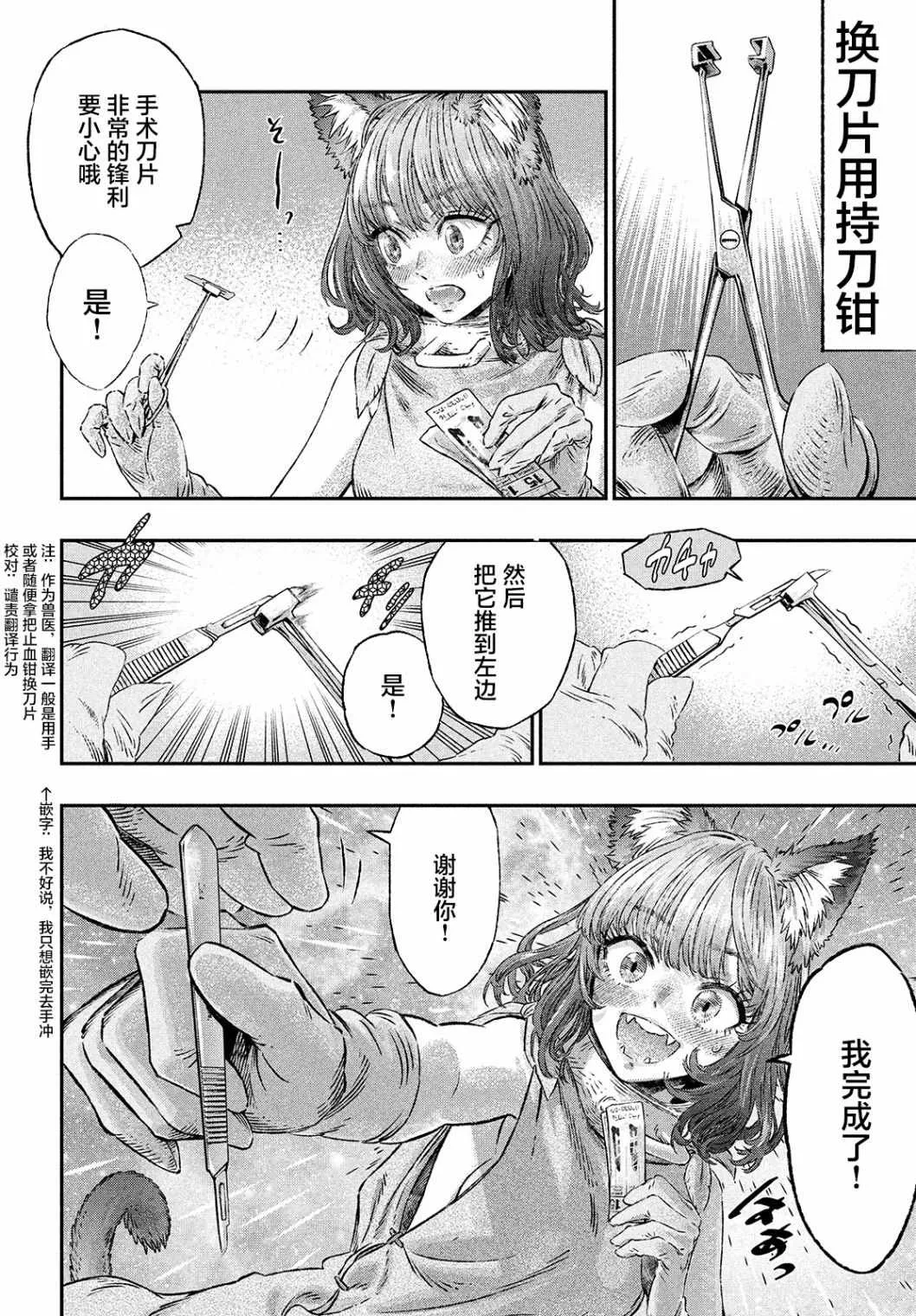 第07话 第38页