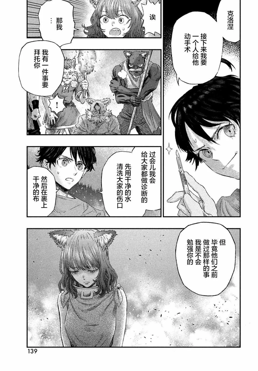 第07话 第39页