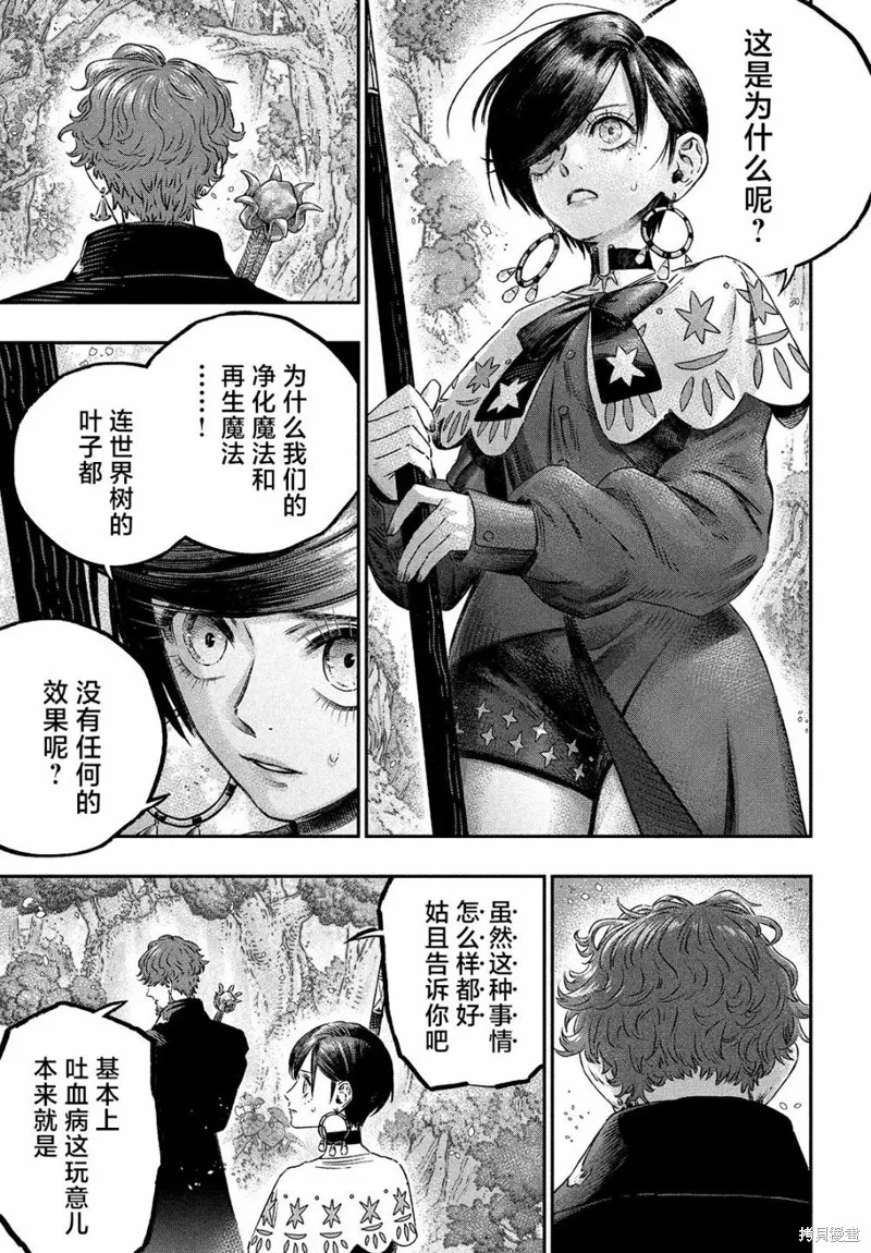 第08话 第21页