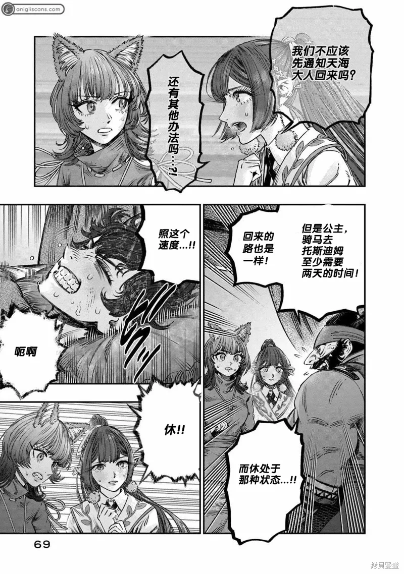 第15话試看 第4页