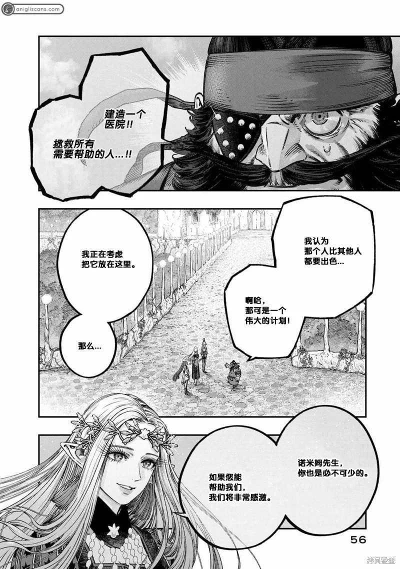 第15话試看 第21页