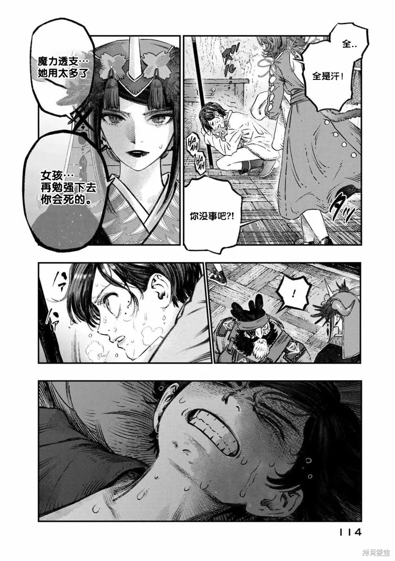 第16话试看 第20页