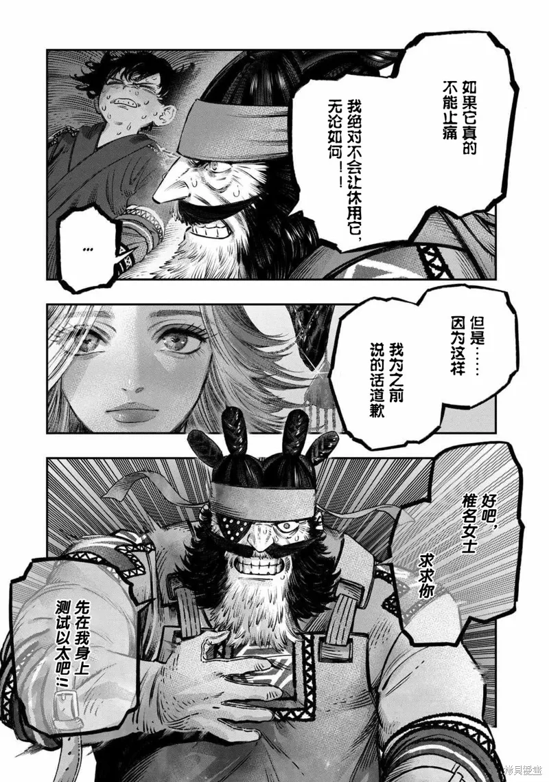 第16话试看 第41页