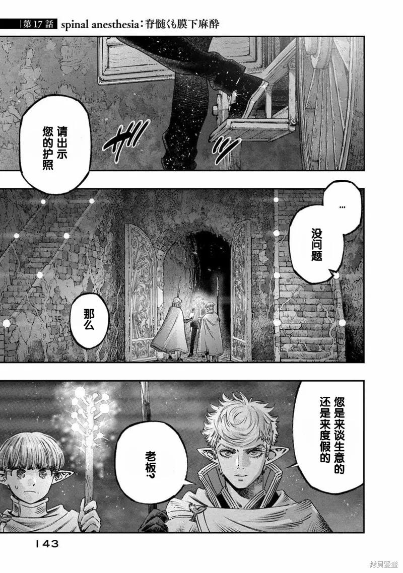 第17话试看 第1页