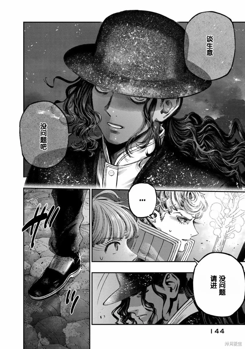 第17话试看 第2页