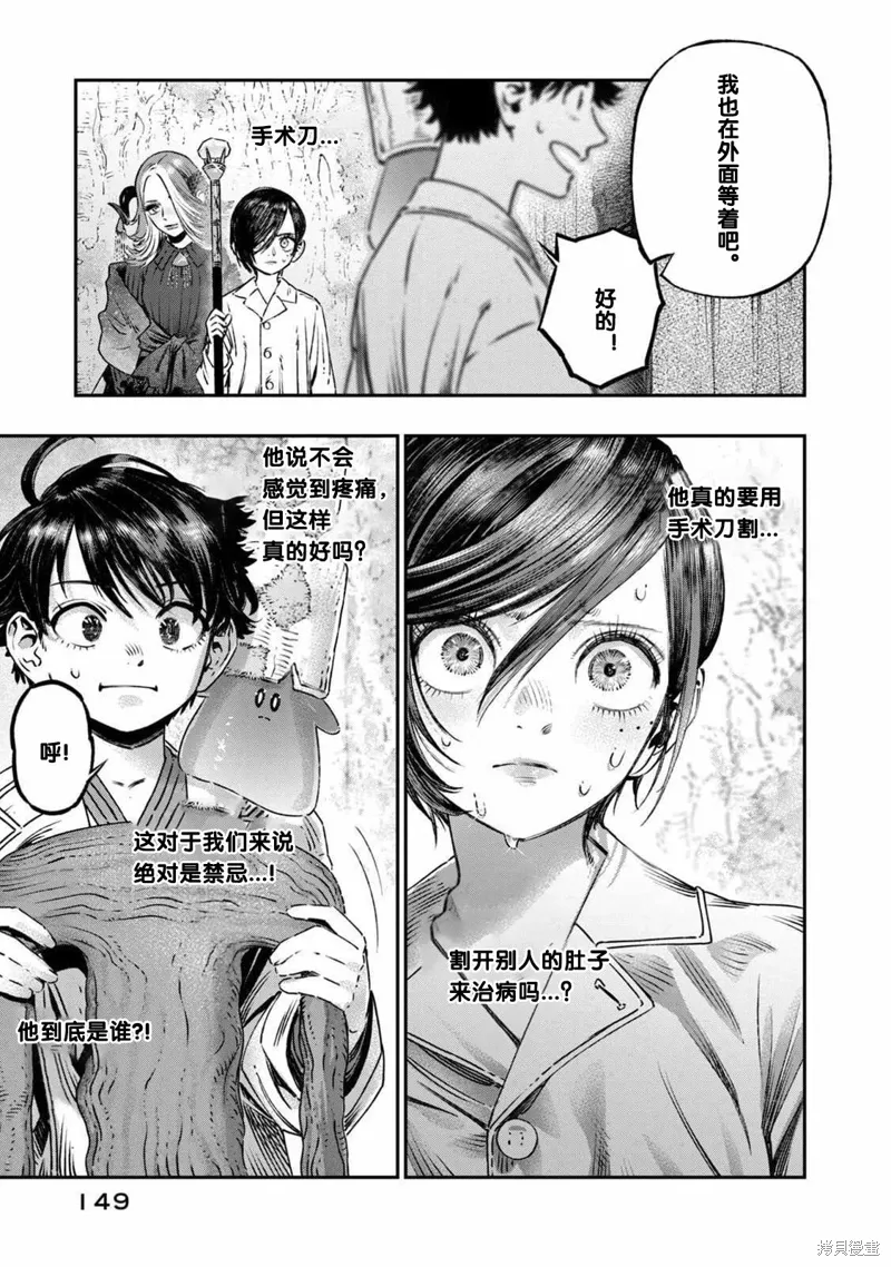 第17话试看 第7页