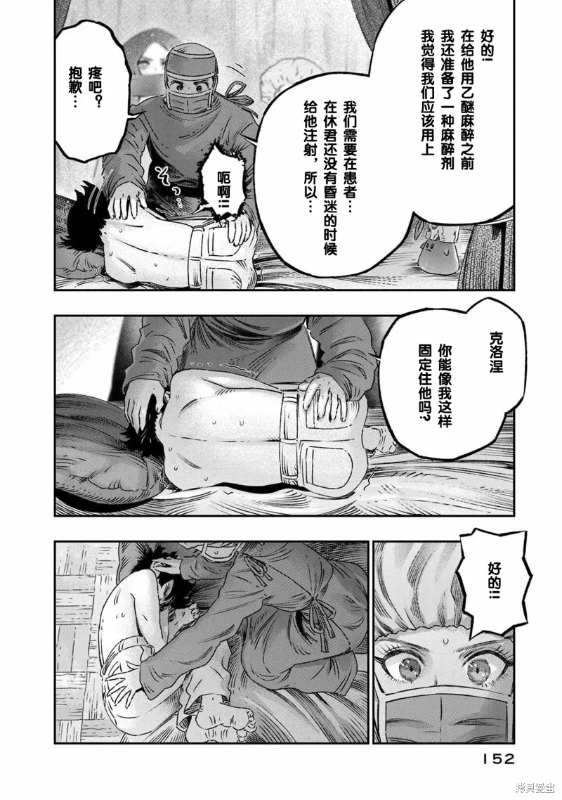 第17话试看 第10页