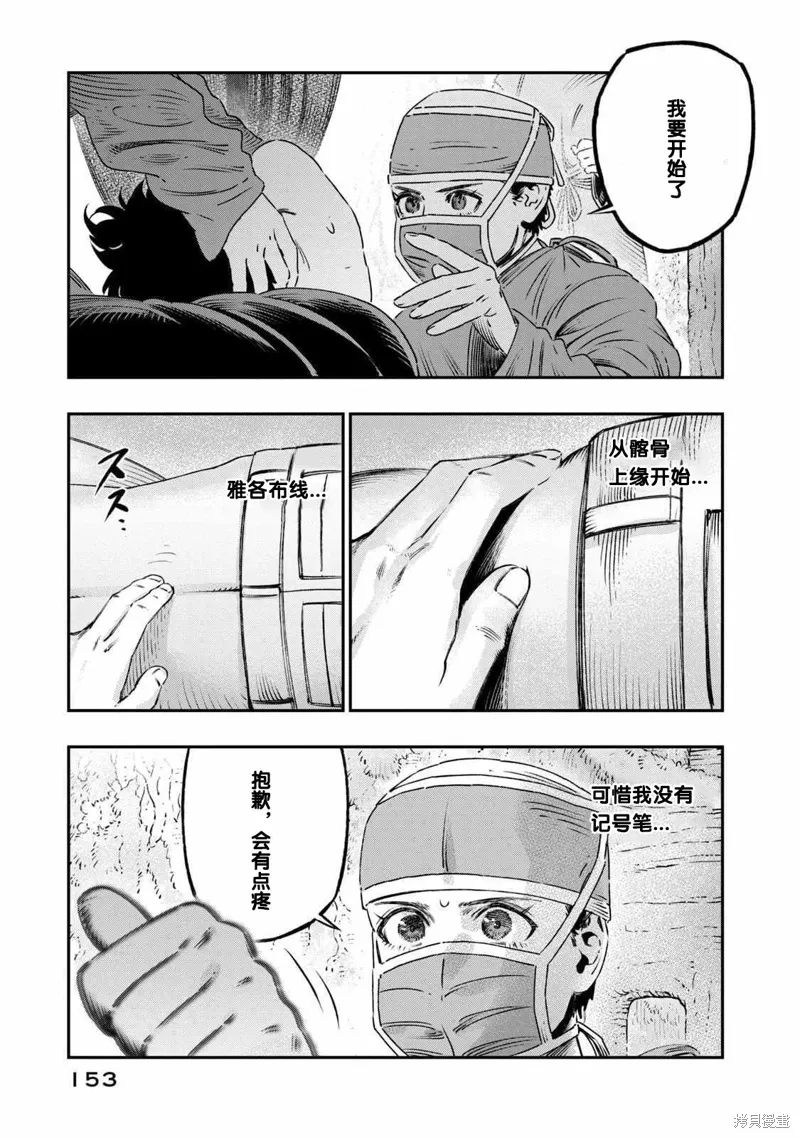 第17话试看 第11页