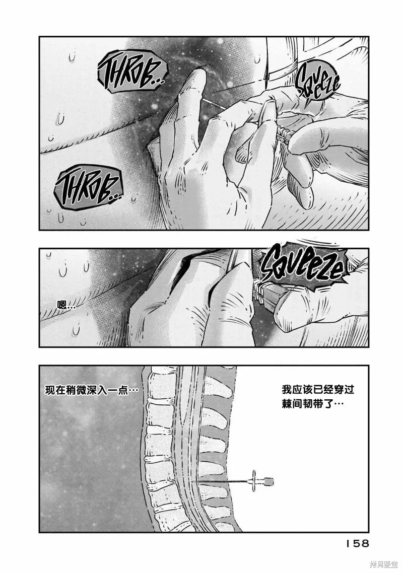 第17话试看 第16页