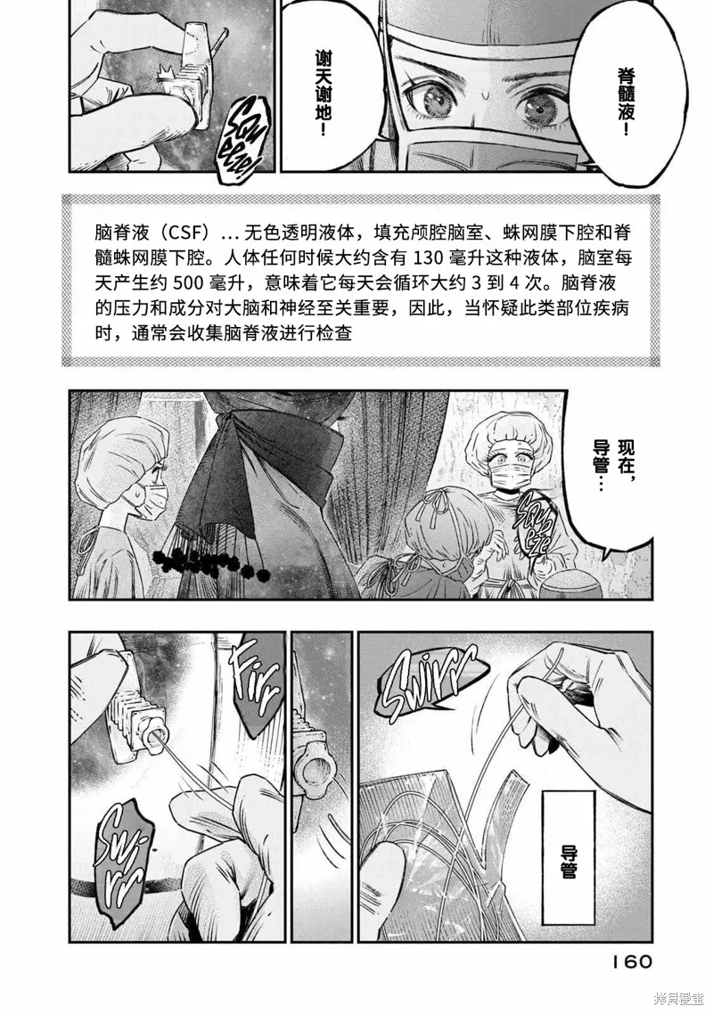 第17话试看 第18页