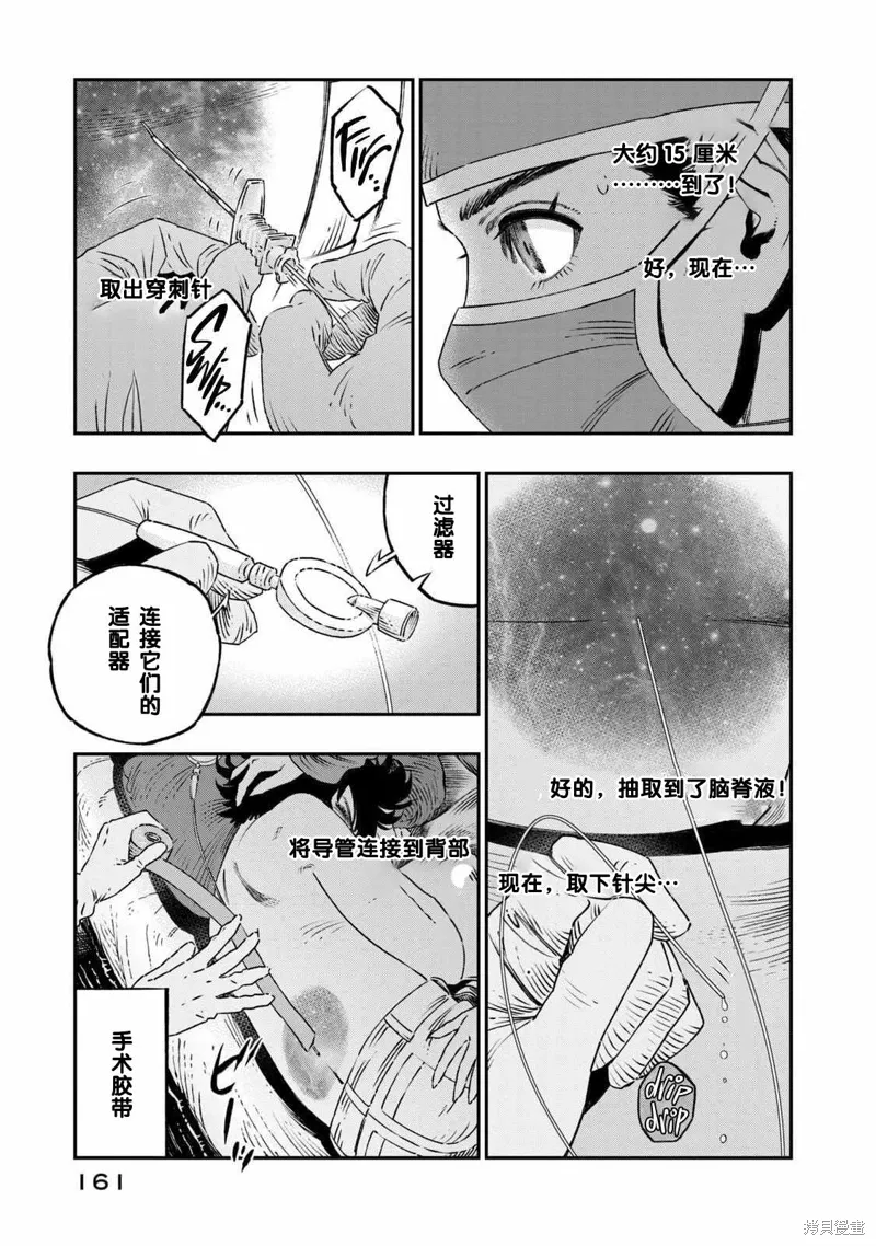 第17话试看 第19页
