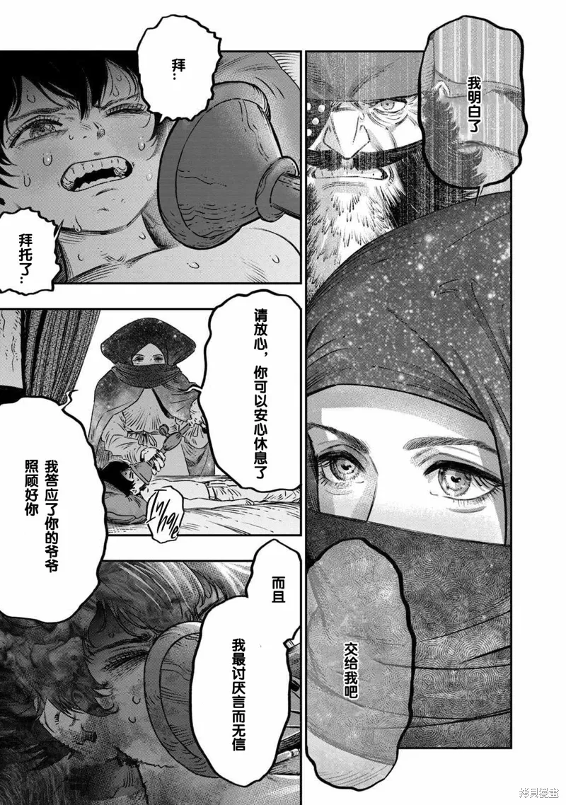 第17话试看 第21页