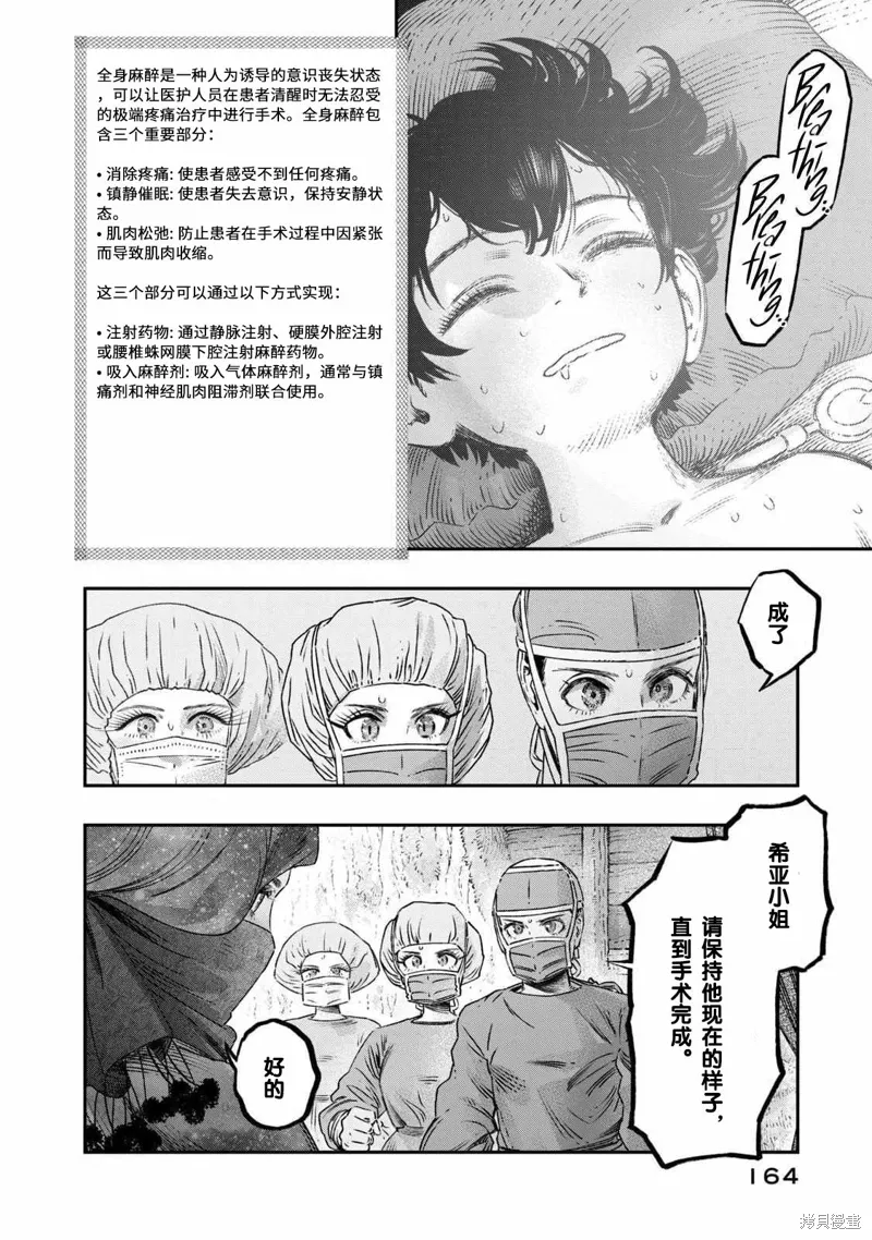 第17话试看 第22页