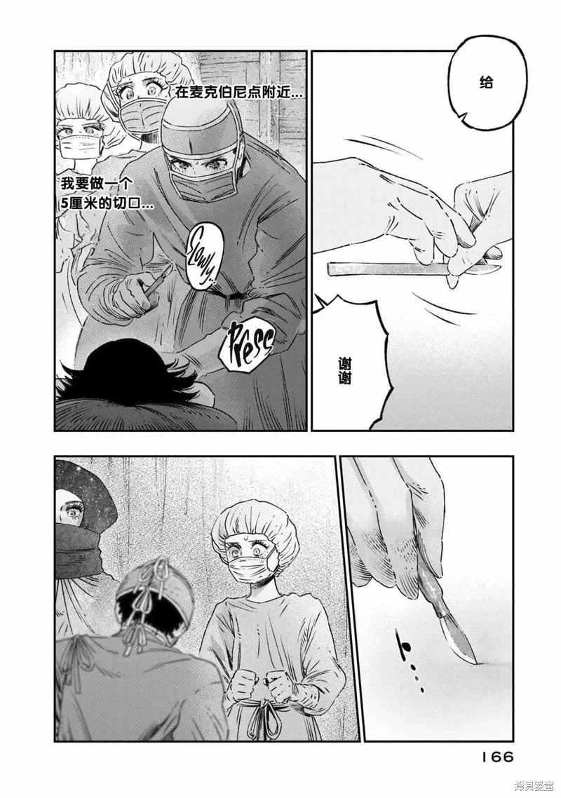 第17话试看 第24页