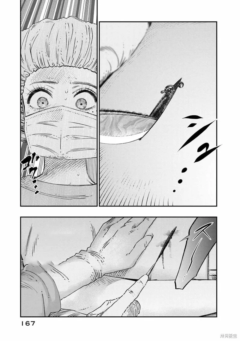第17话试看 第25页