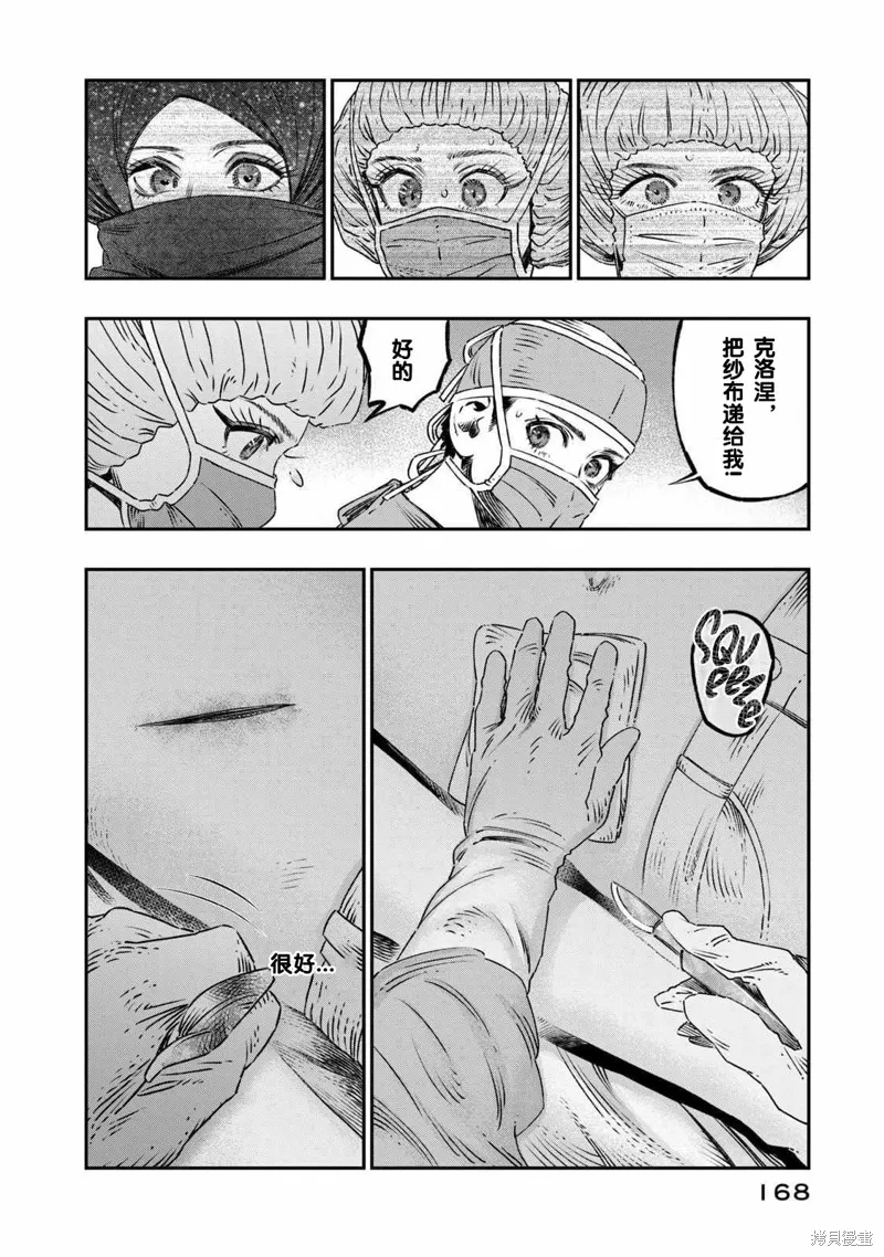 第17话试看 第26页