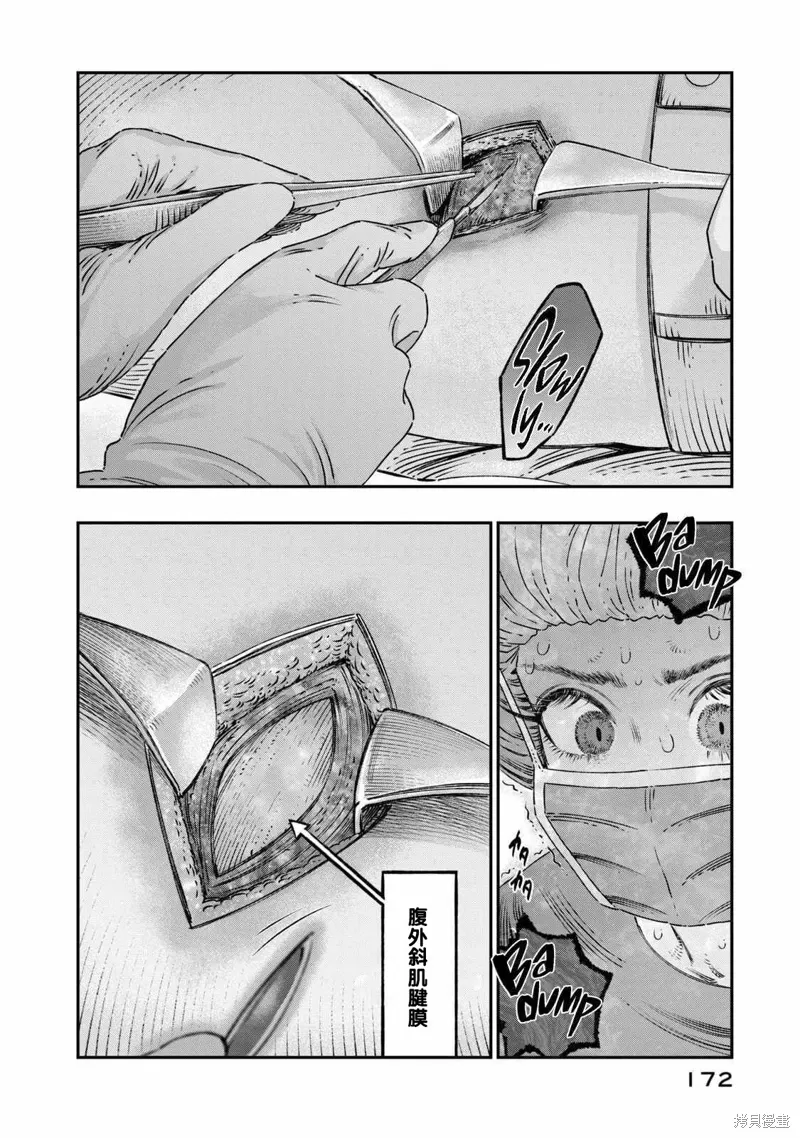 第17话试看 第30页