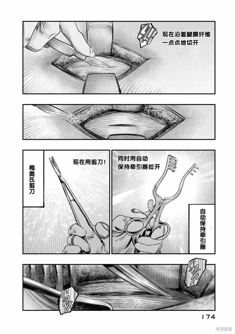 第17话试看 第32页