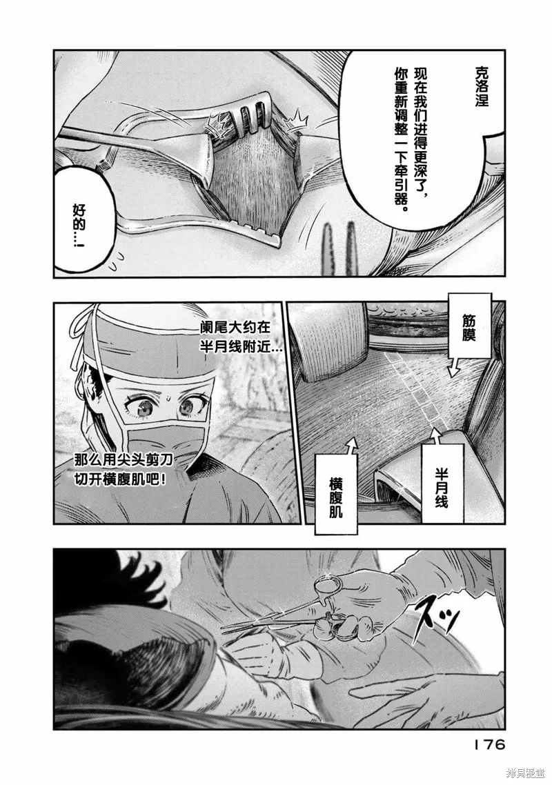 第17话试看 第34页