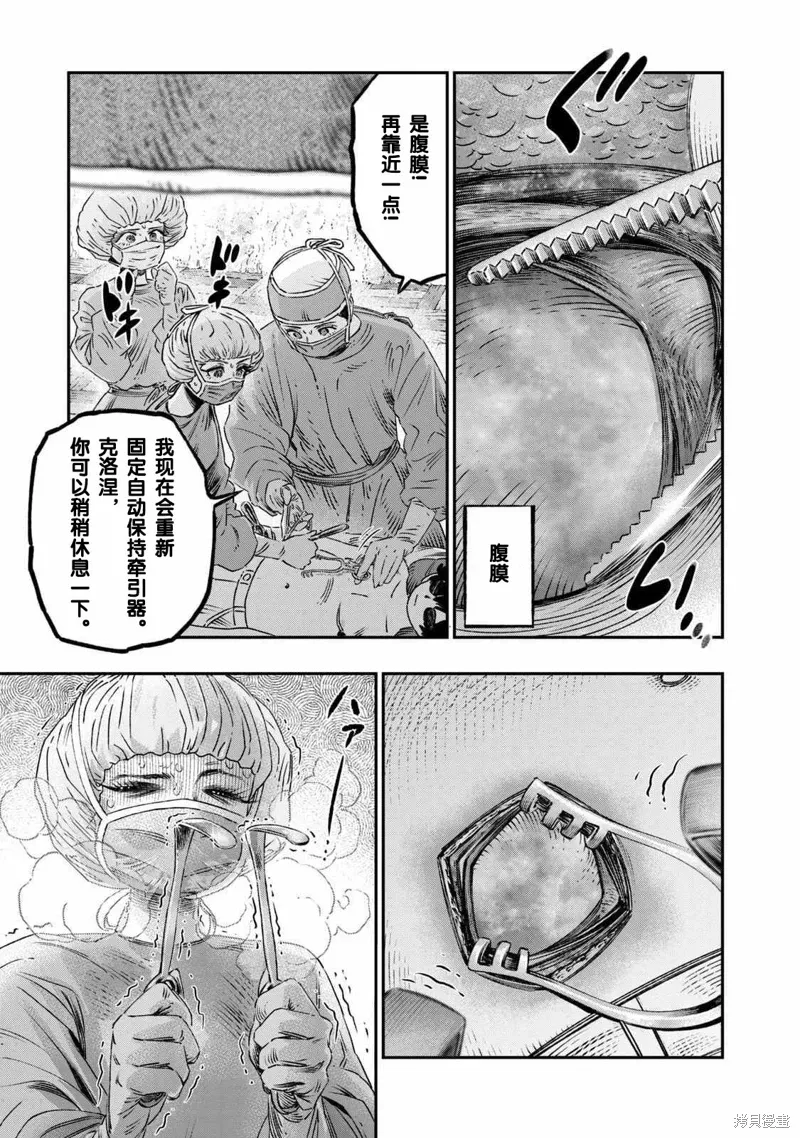 第17话试看 第35页