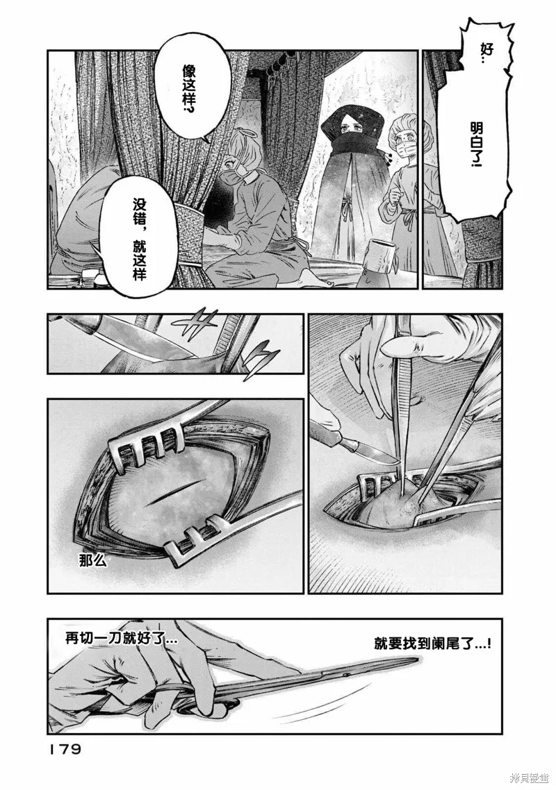 第17话试看 第37页