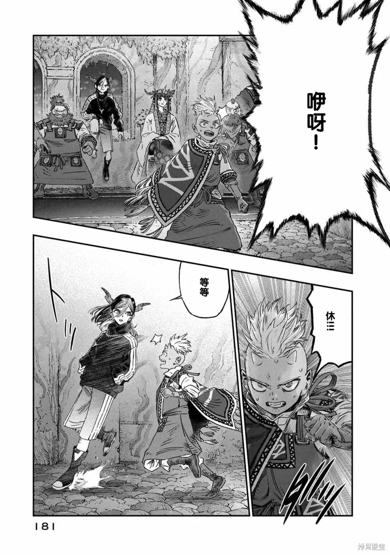 第17话试看 第39页