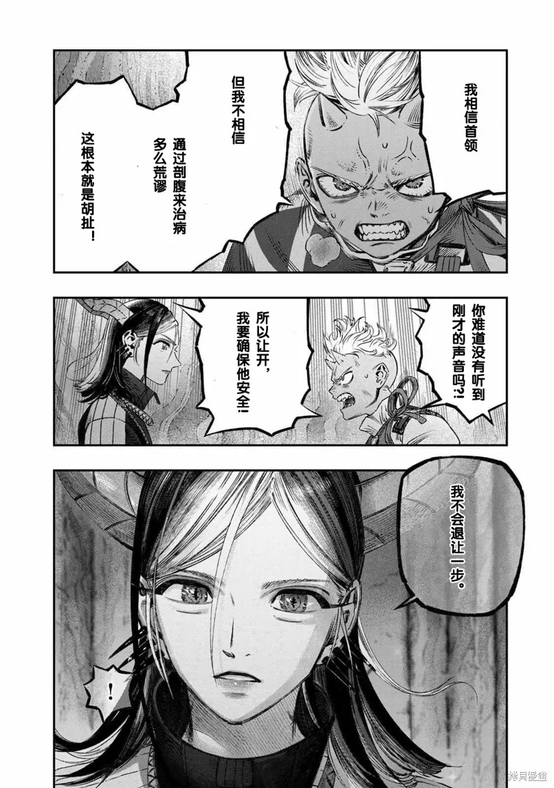 第17话试看 第40页