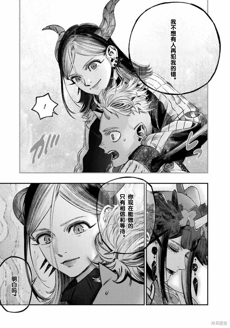 第17话试看 第41页