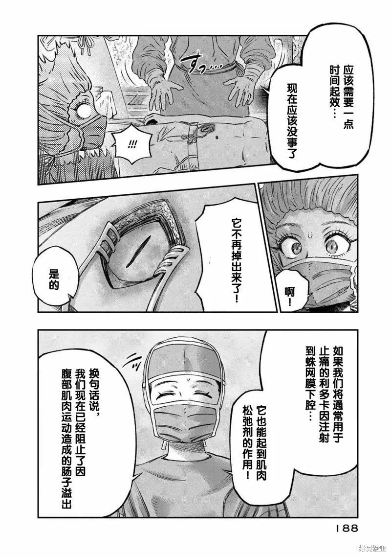 第17话试看 第46页
