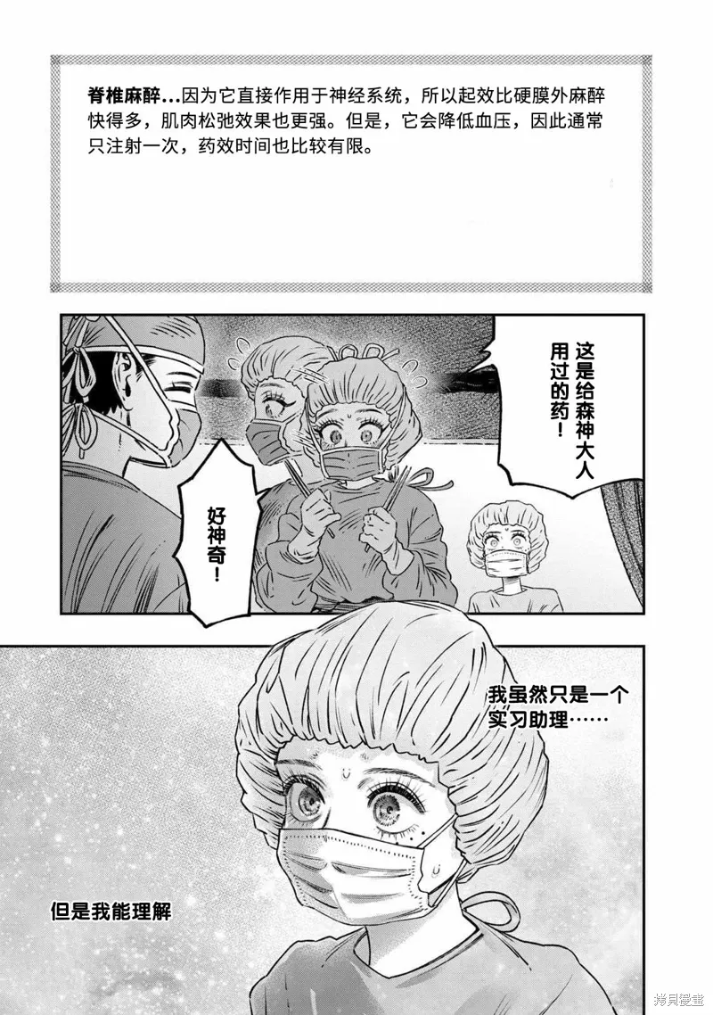 第17话试看 第47页