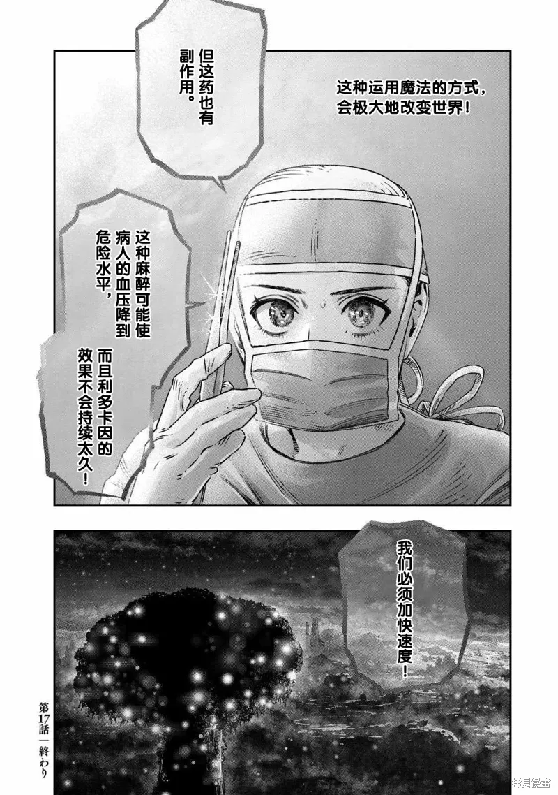 第17话试看 第48页