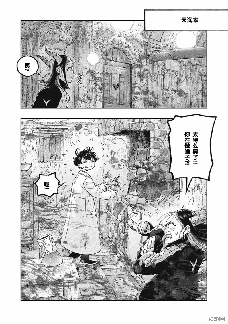 第18话试看 第38页