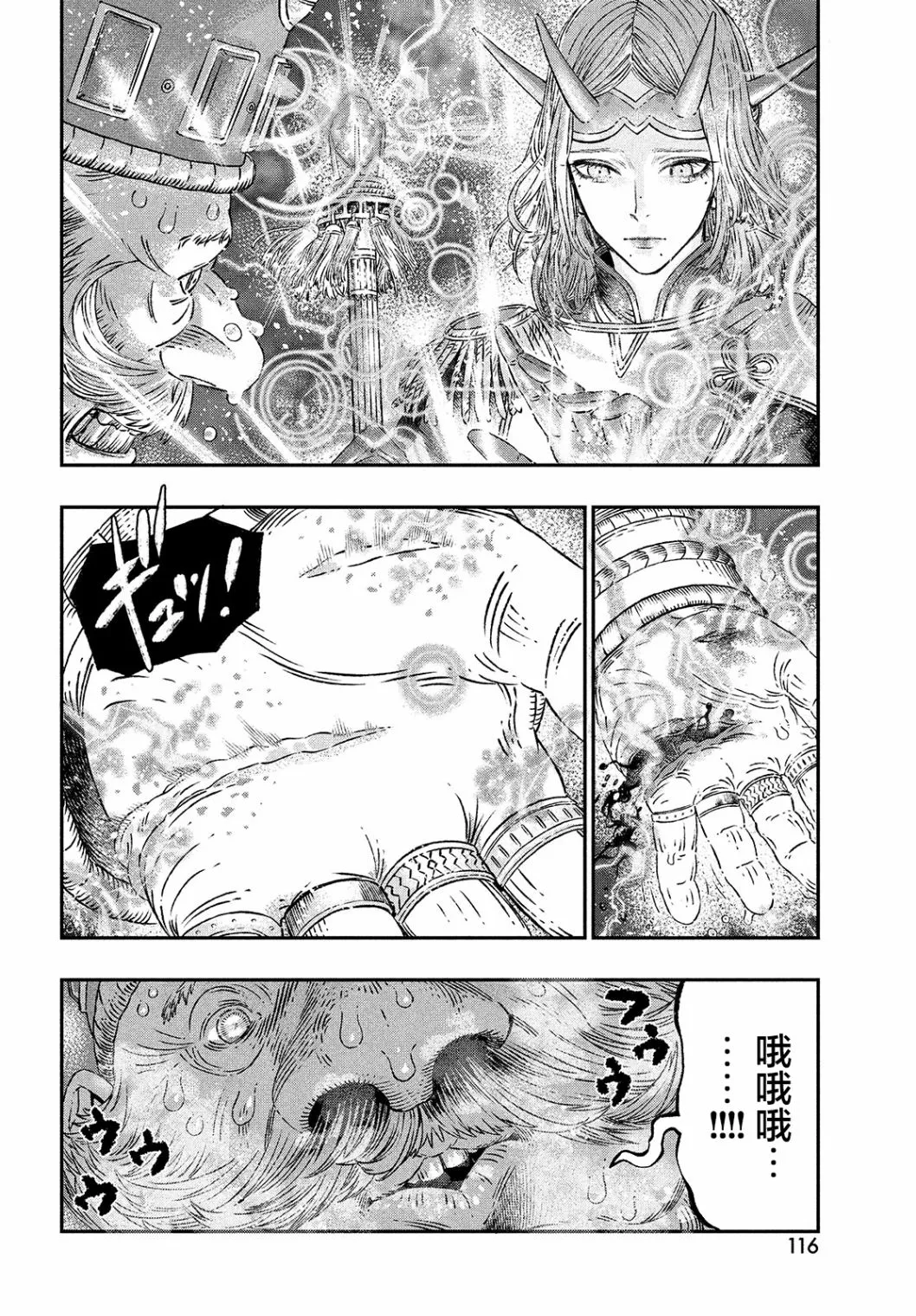 第02话 第16页