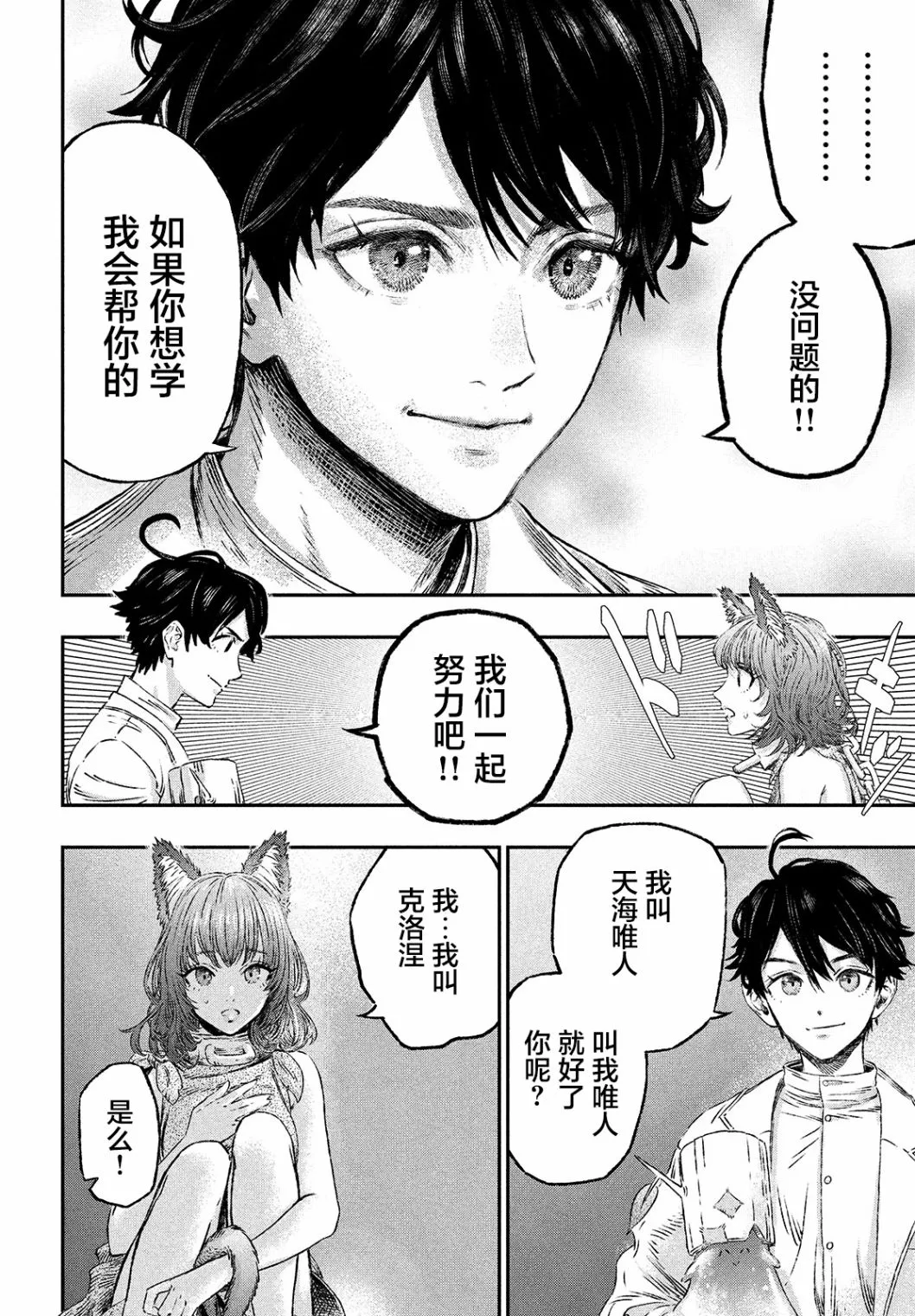 第02话 第22页
