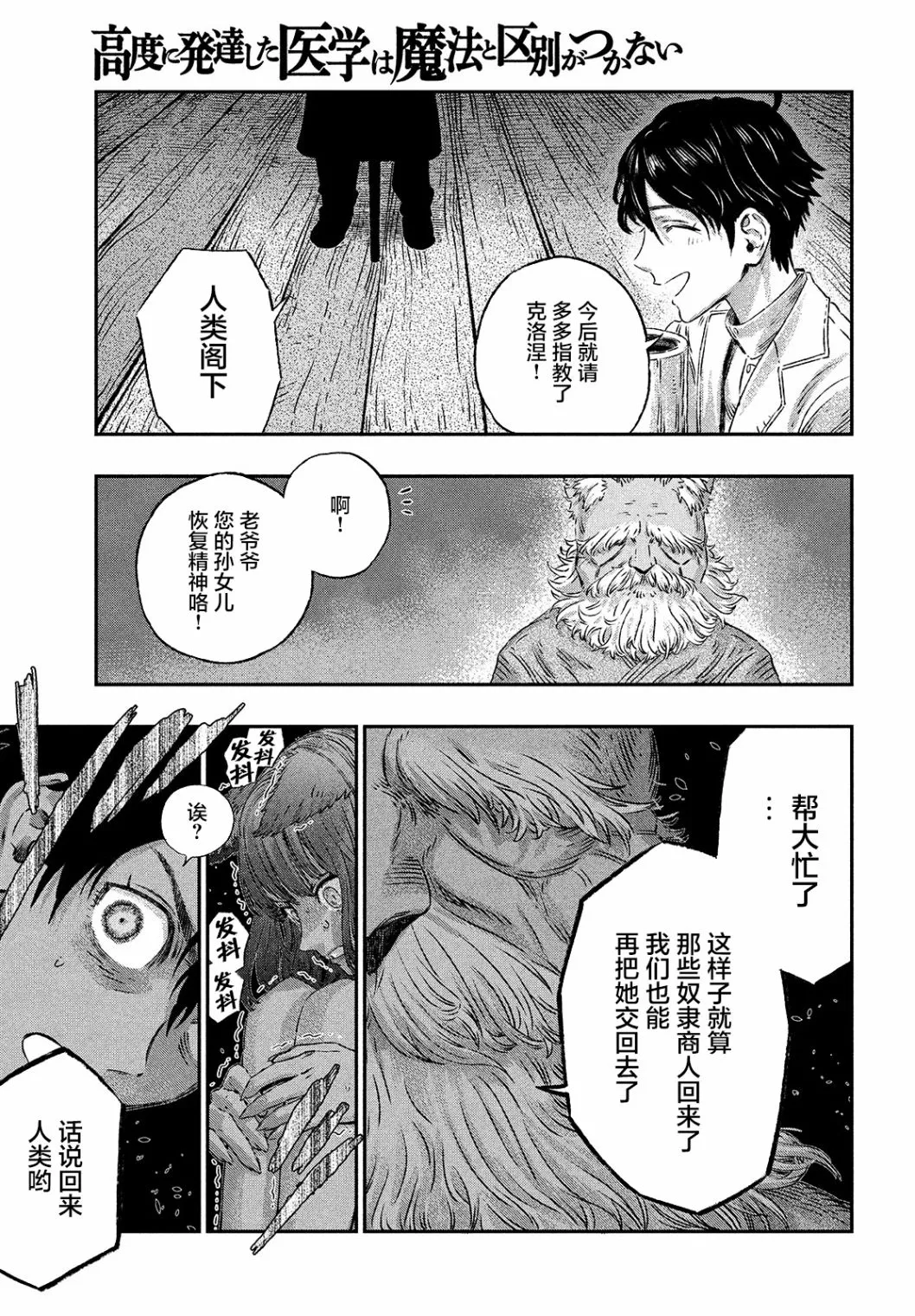 第02话 第23页