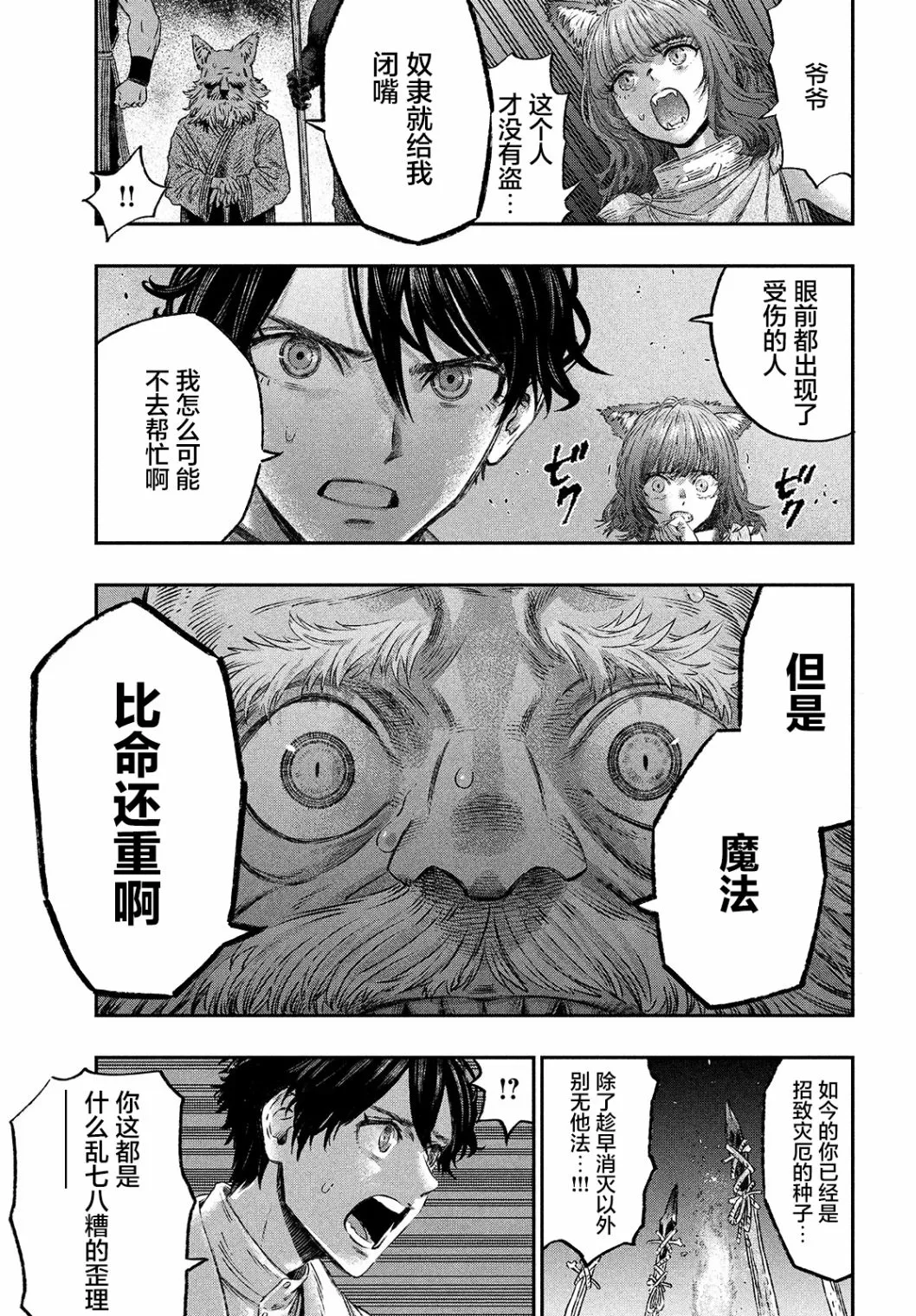 第02话 第25页