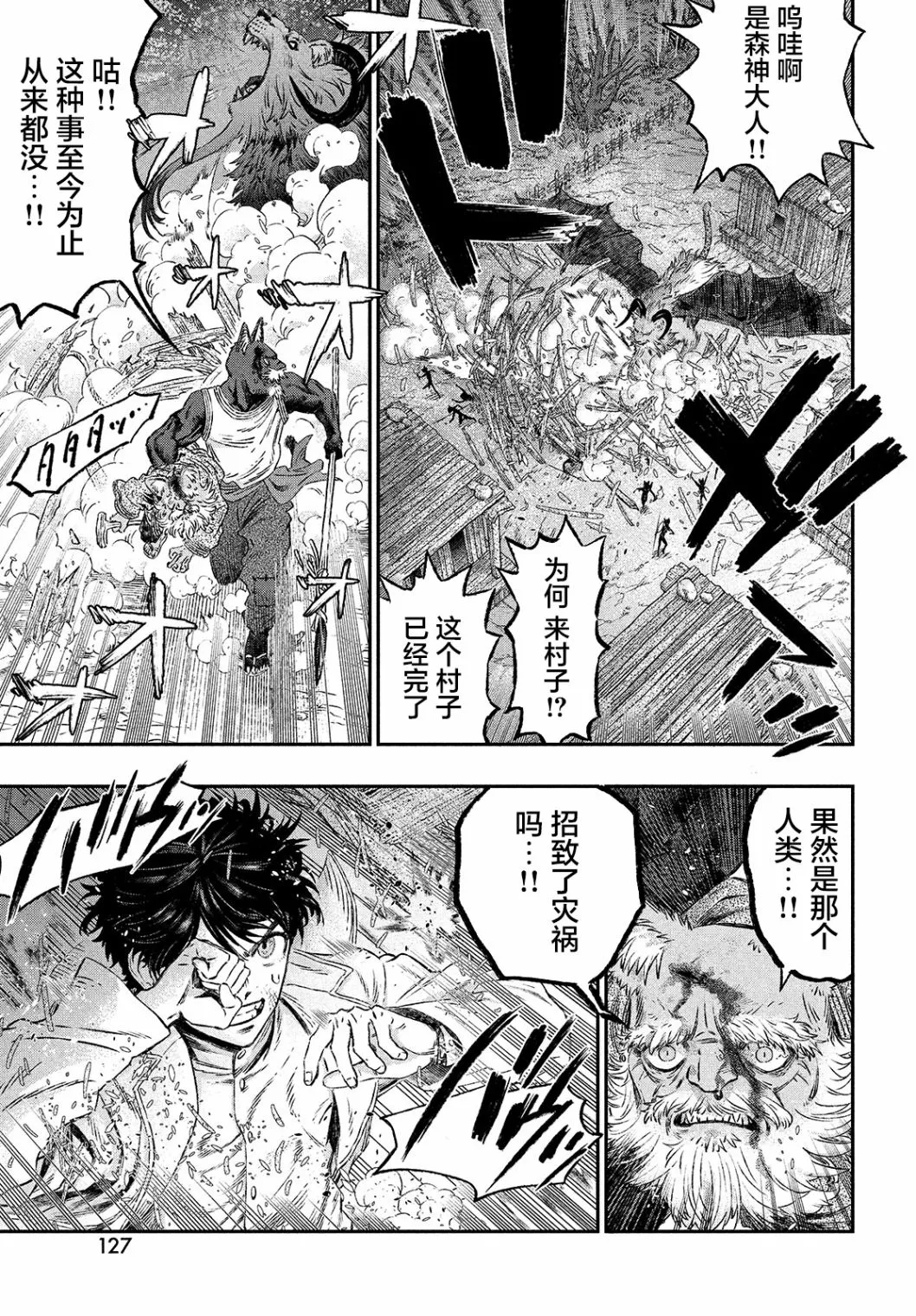 第02话 第27页