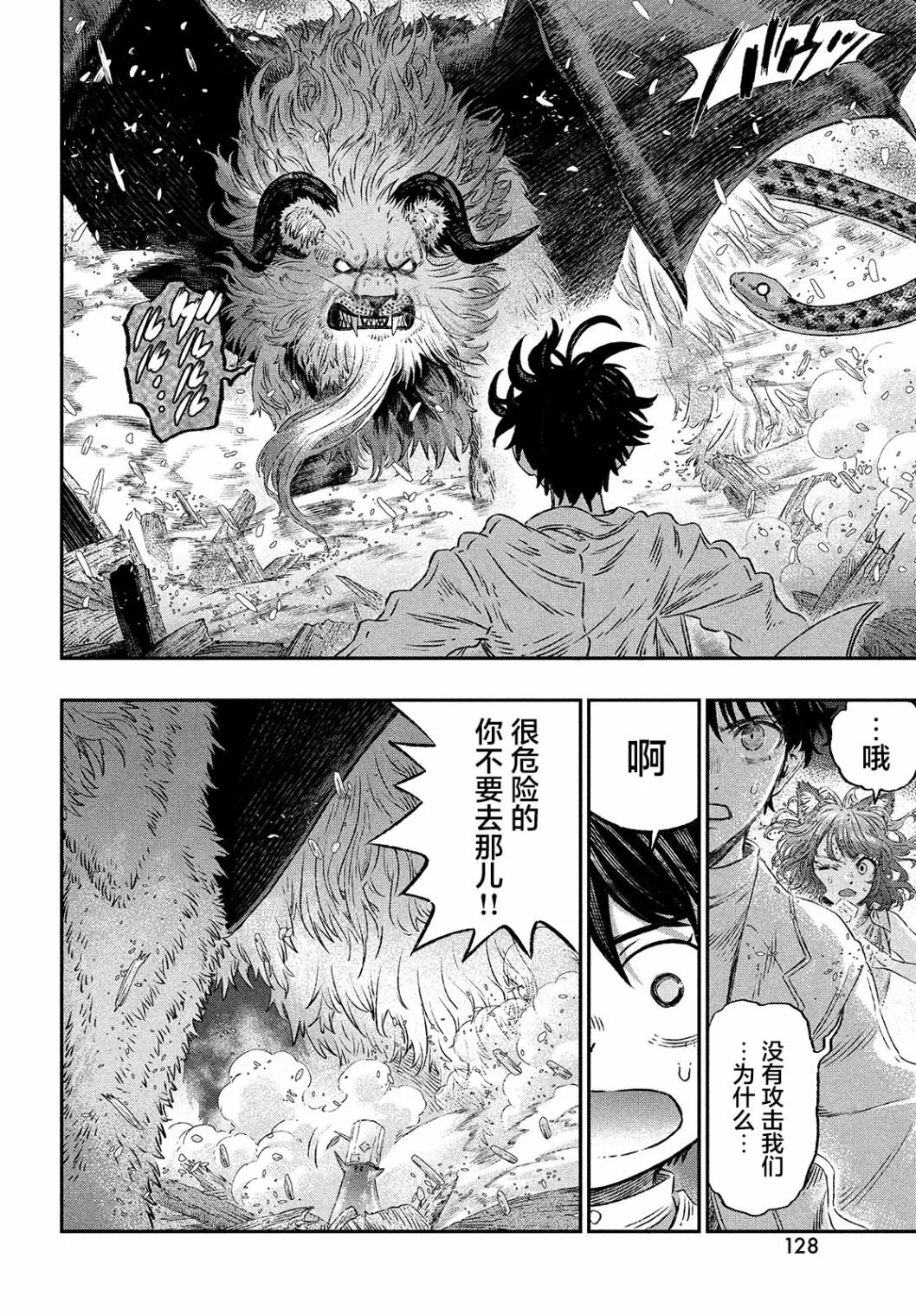 第02话 第28页