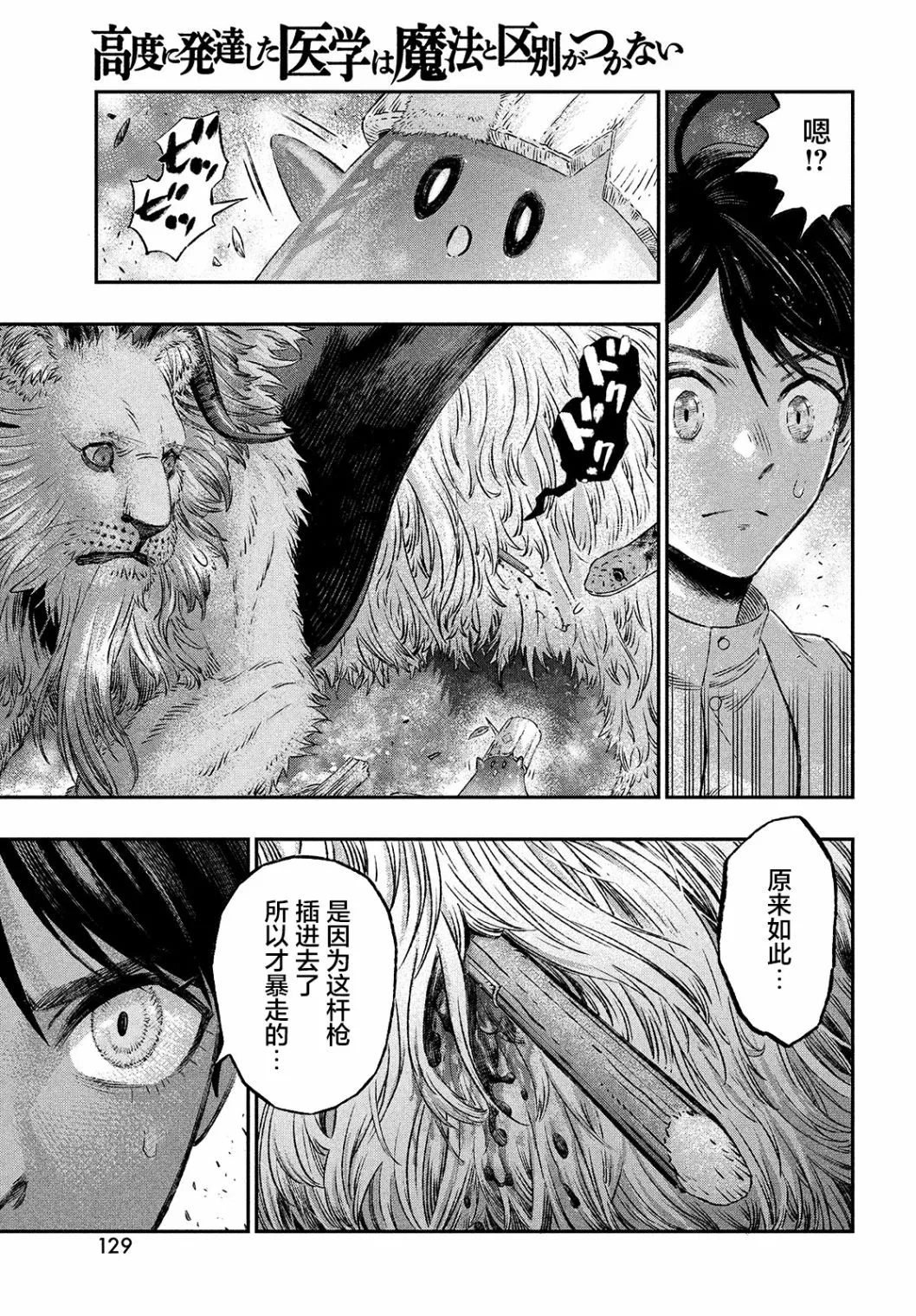 第02话 第29页