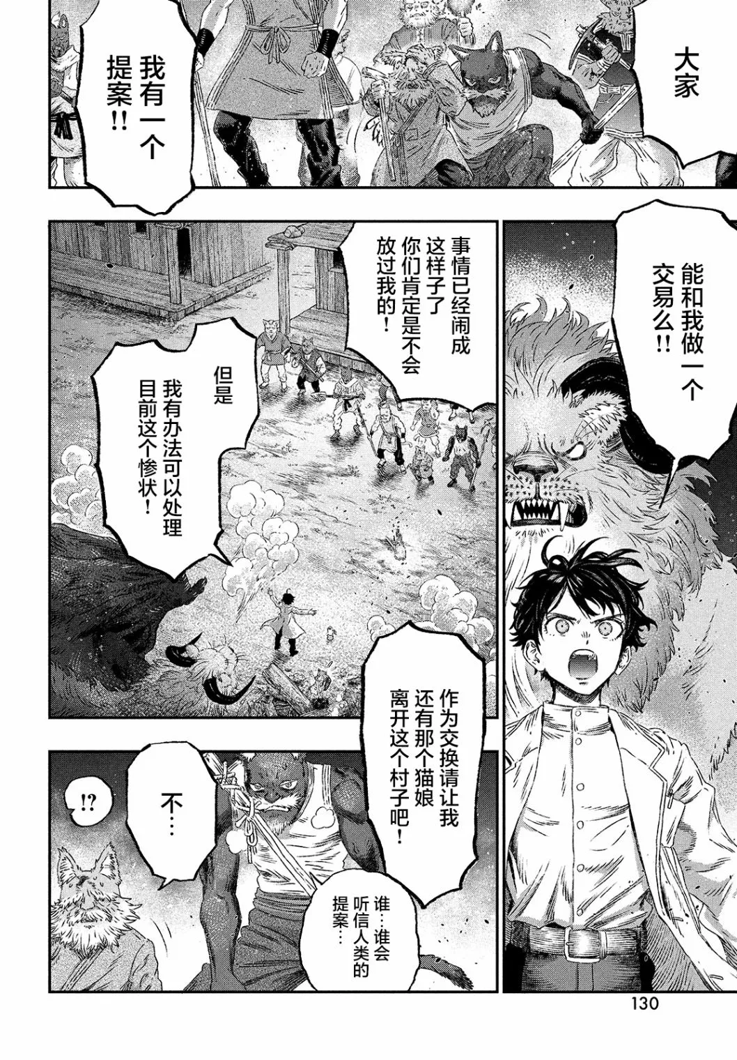 第02话 第30页