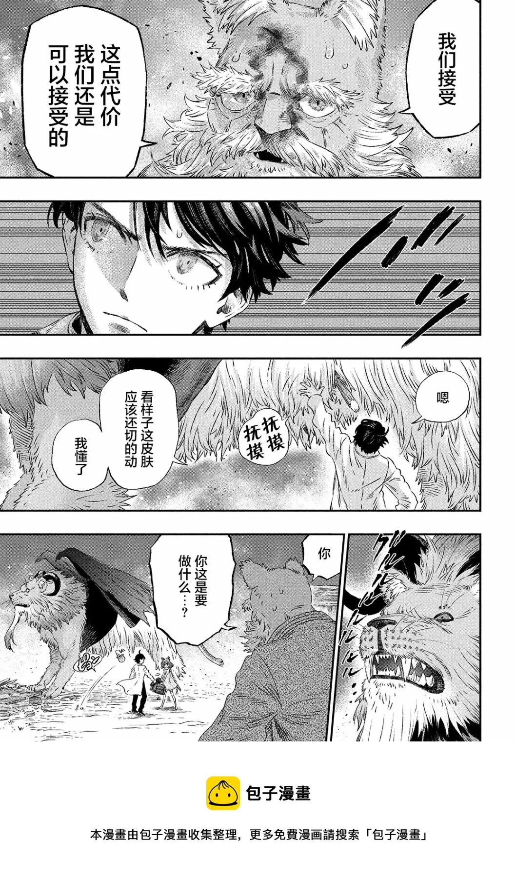 第02话 第31页