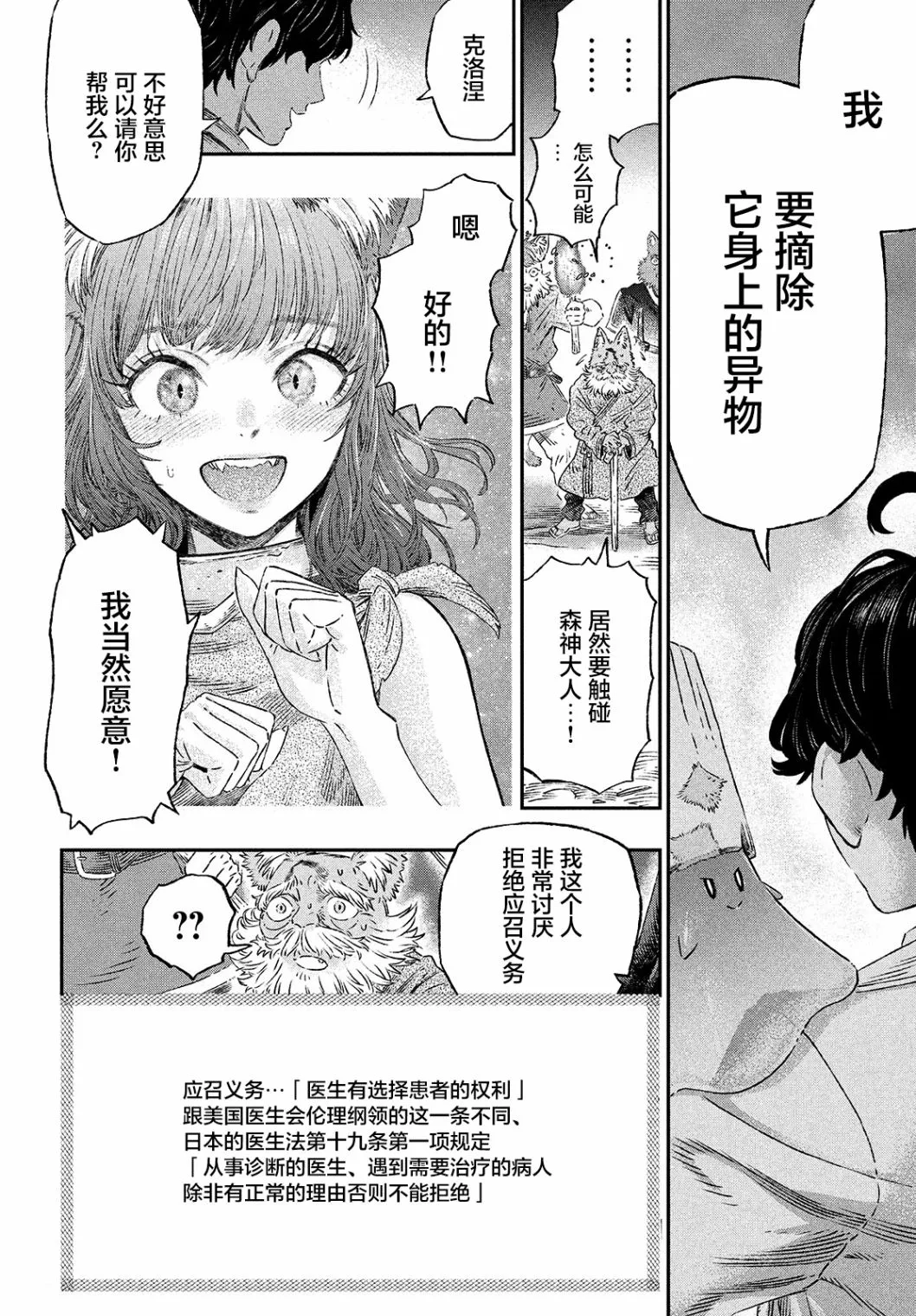 第02话 第32页