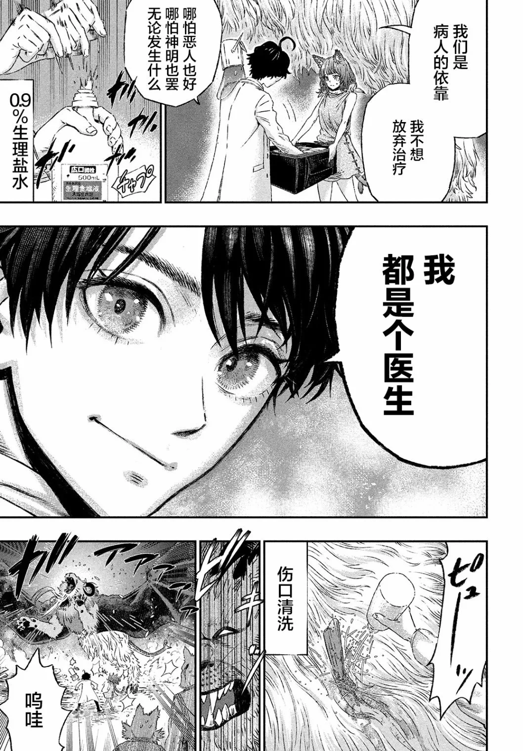 第02话 第33页