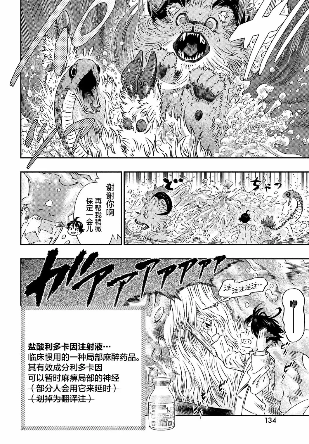 第02话 第34页
